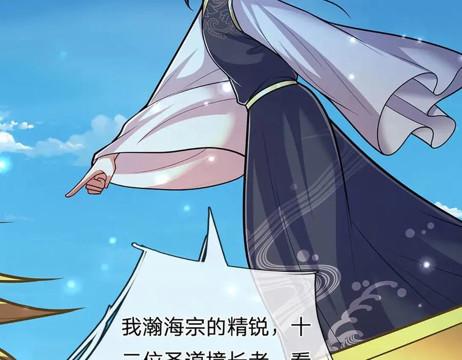 第311话 雷霆老祖，横空出世 第44页