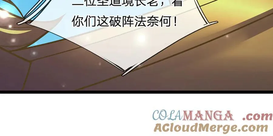 第311话 雷霆老祖，横空出世 第45页