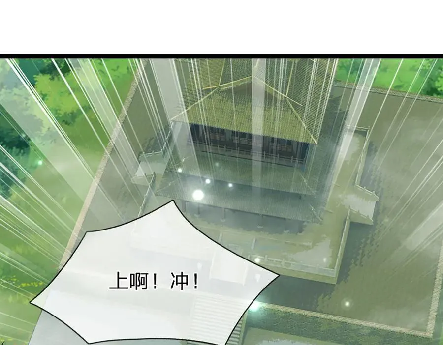 第311话 雷霆老祖，横空出世 第46页