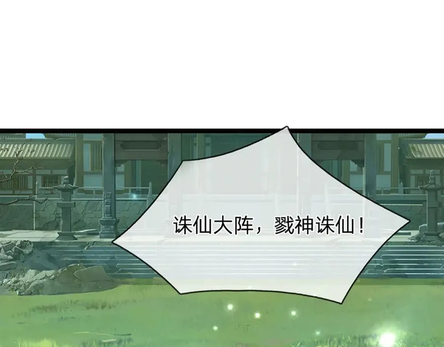 第311话 雷霆老祖，横空出世 第54页