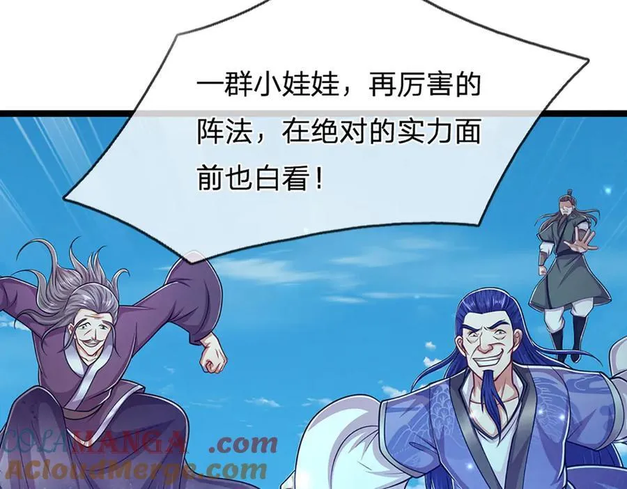 第311话 雷霆老祖，横空出世 第57页