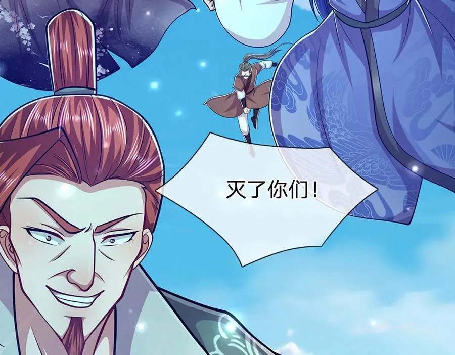 第311话 雷霆老祖，横空出世 第58页