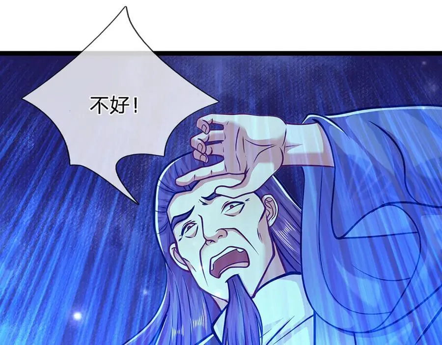第311话 雷霆老祖，横空出世 第68页