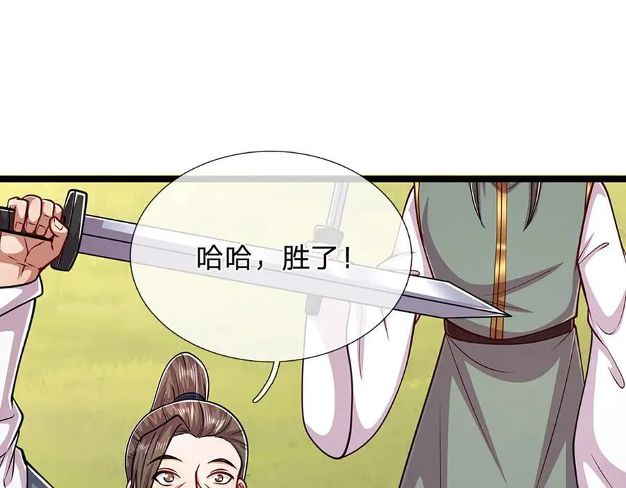 第311话 雷霆老祖，横空出世 第75页