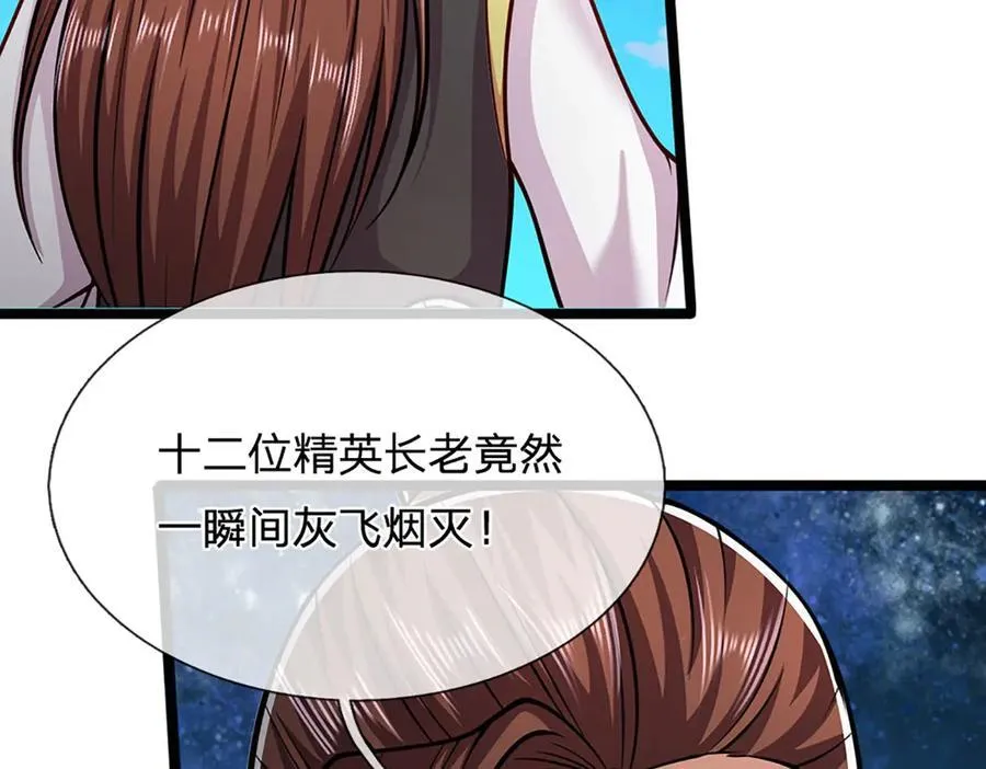 第311话 雷霆老祖，横空出世 第79页