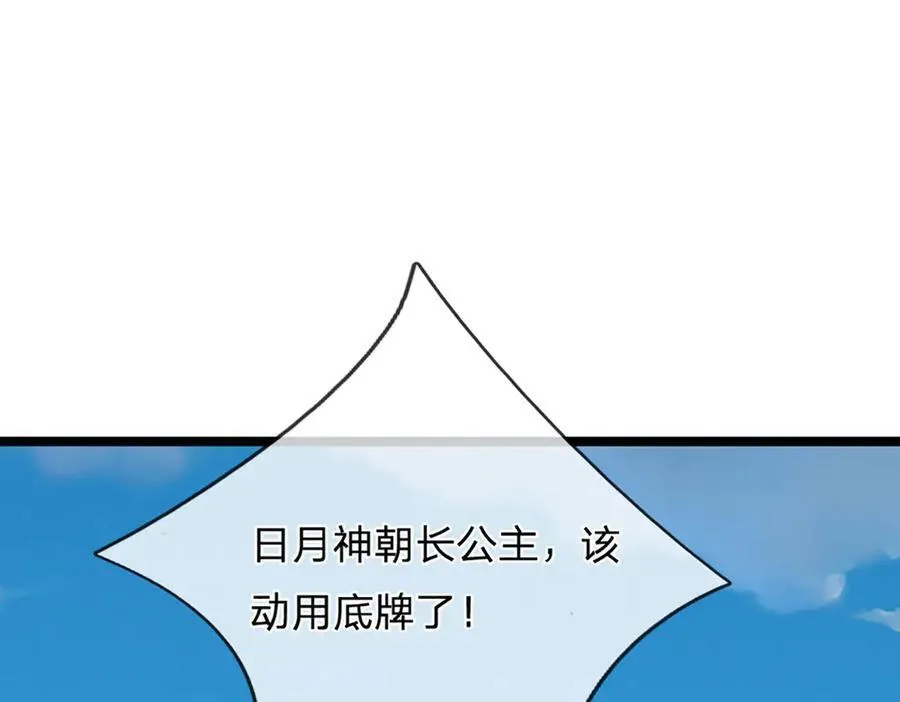 第311话 雷霆老祖，横空出世 第82页
