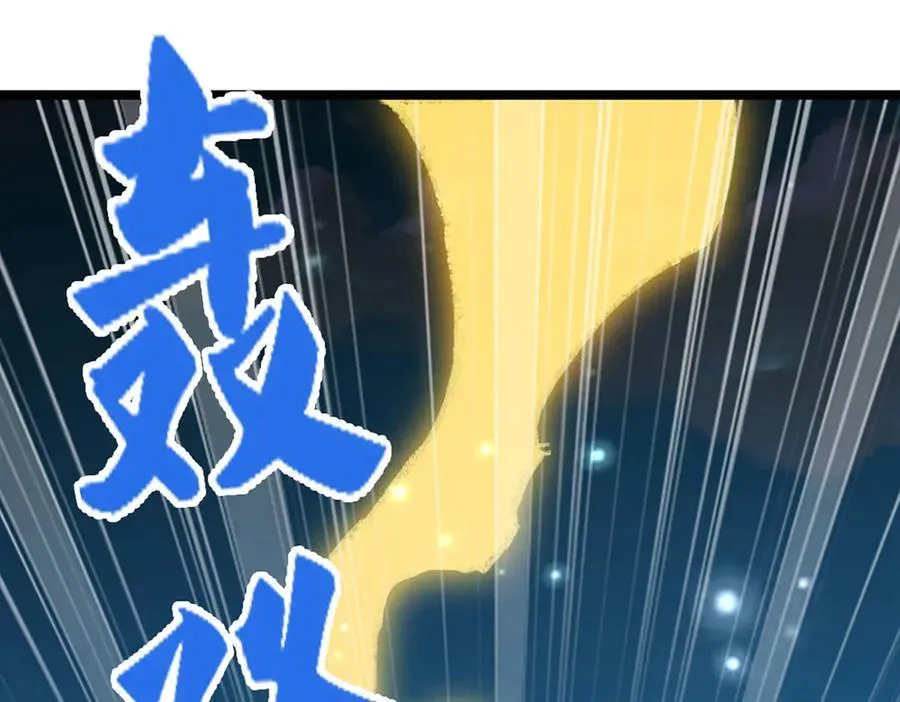 第311话 雷霆老祖，横空出世 第90页