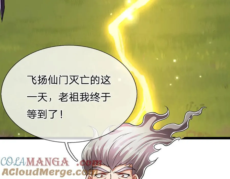 第311话 雷霆老祖，横空出世 第97页