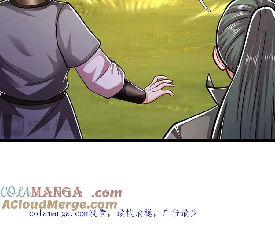 第311话 雷霆老祖，横空出世 第105页