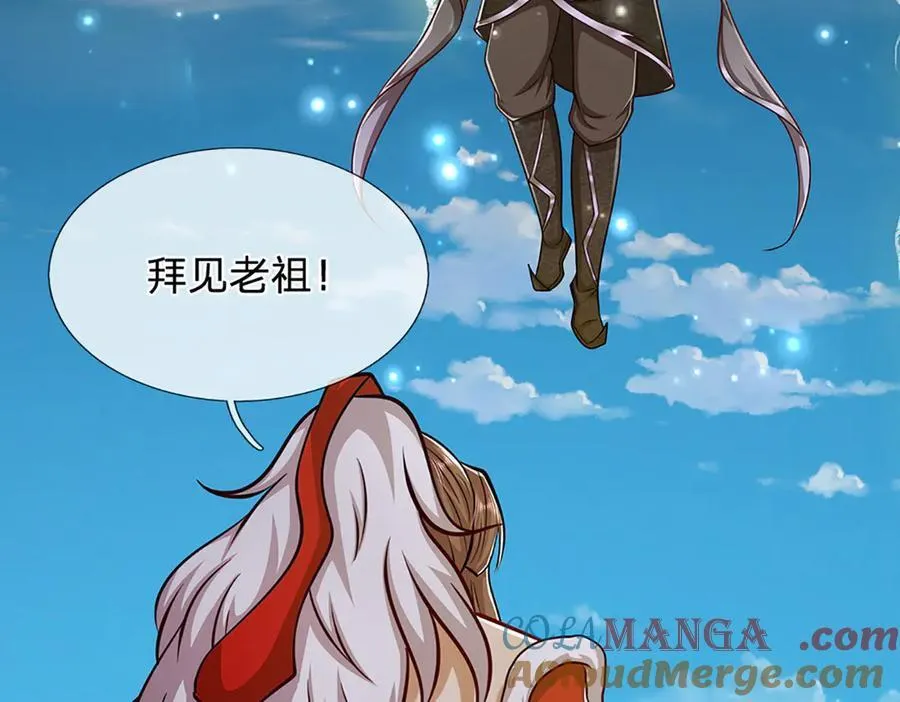 第312话 两位老祖，倾巢而出 第9页