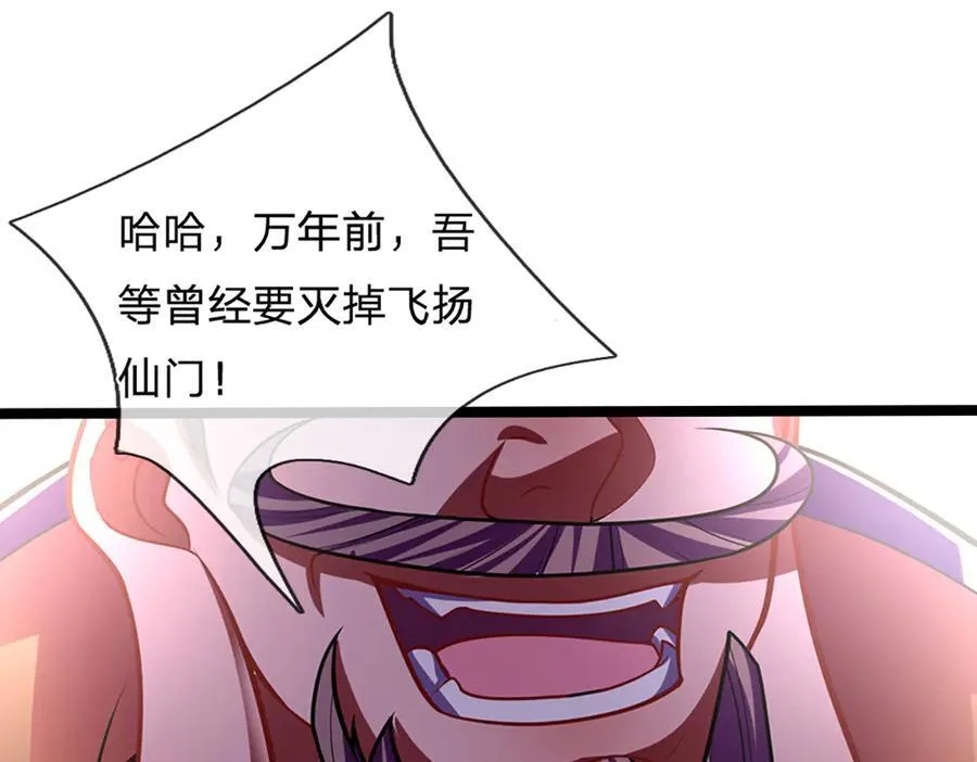 第312话 两位老祖，倾巢而出 第12页