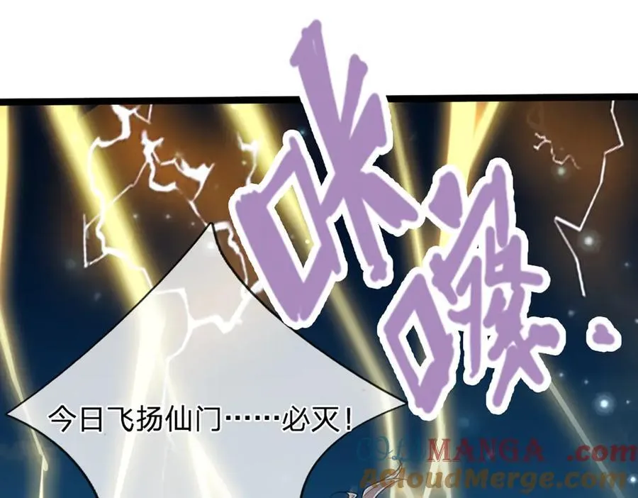 第312话 两位老祖，倾巢而出 第17页