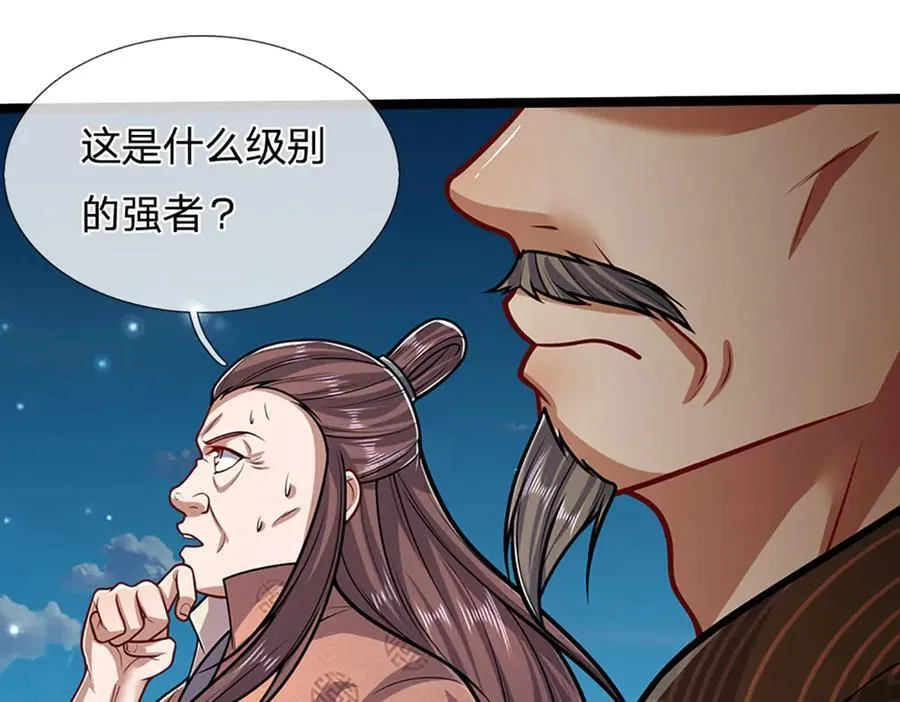 第312话 两位老祖，倾巢而出 第20页
