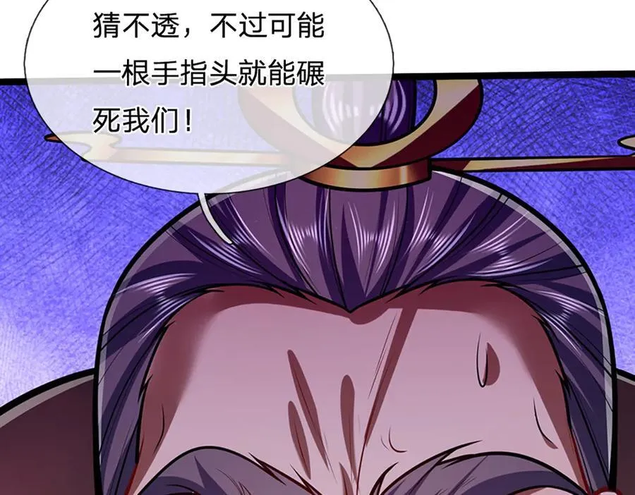 第312话 两位老祖，倾巢而出 第22页