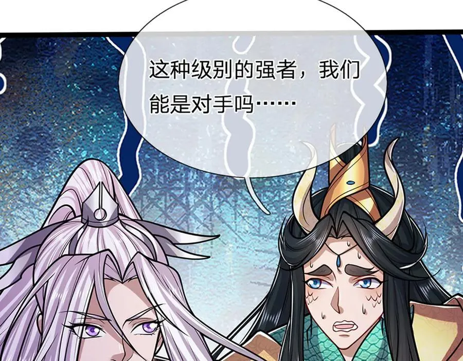 第312话 两位老祖，倾巢而出 第27页