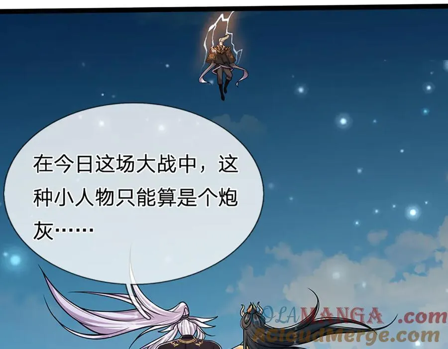 第312话 两位老祖，倾巢而出 第29页