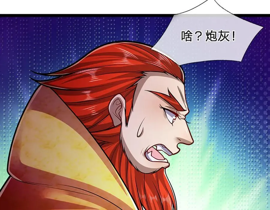 第312话 两位老祖，倾巢而出 第31页
