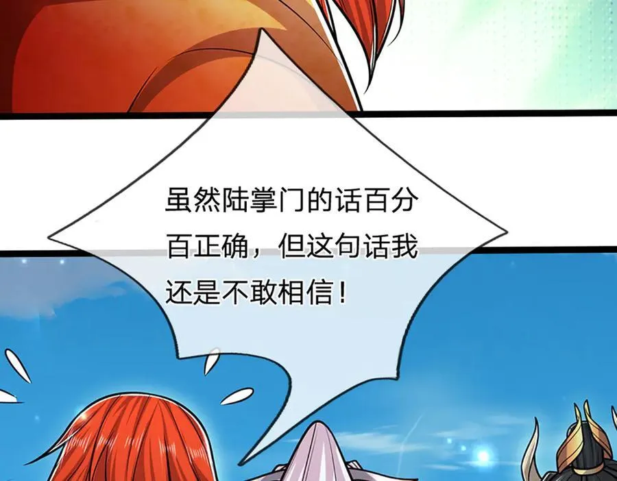 第312话 两位老祖，倾巢而出 第32页