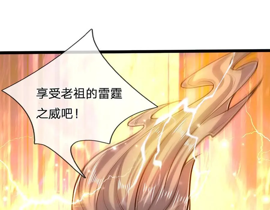 第312话 两位老祖，倾巢而出 第34页