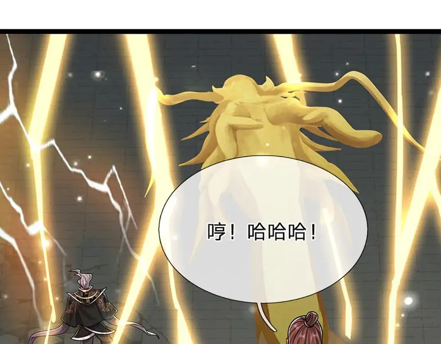 第312话 两位老祖，倾巢而出 第39页