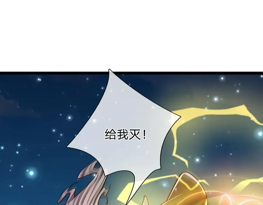 第312话 两位老祖，倾巢而出 第48页