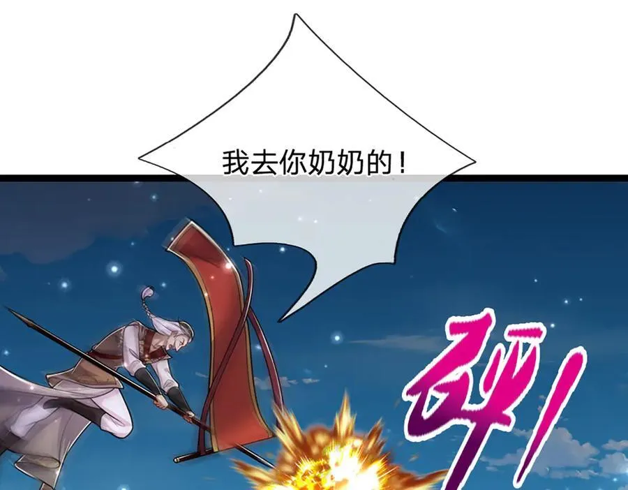 第312话 两位老祖，倾巢而出 第54页