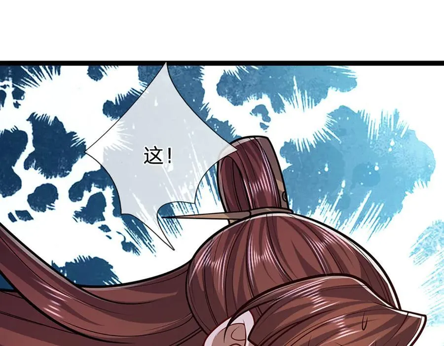 第312话 两位老祖，倾巢而出 第59页