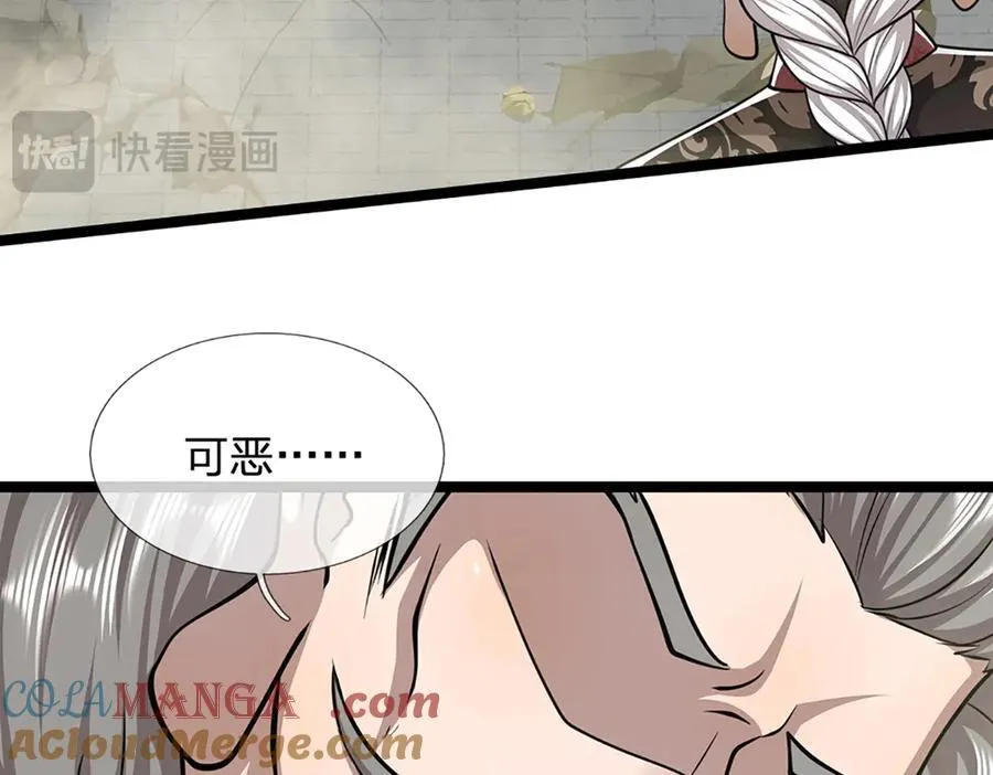 第312话 两位老祖，倾巢而出 第65页