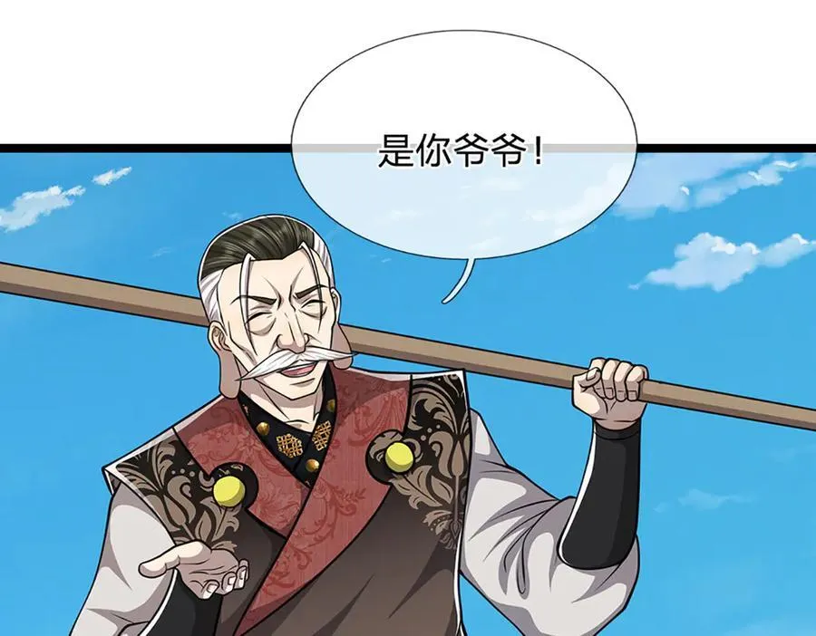 第312话 两位老祖，倾巢而出 第74页