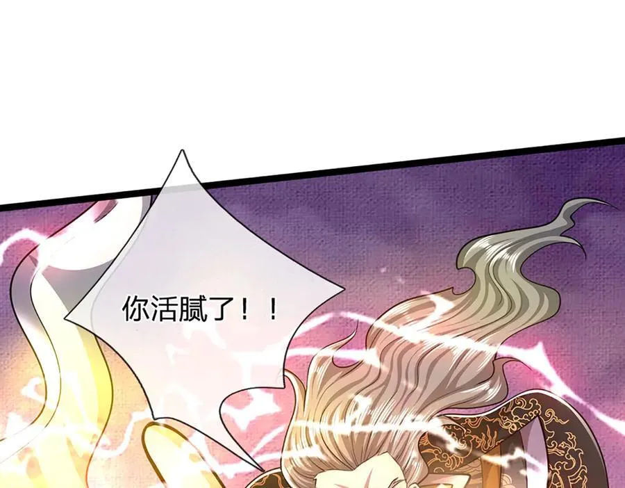 第312话 两位老祖，倾巢而出 第76页