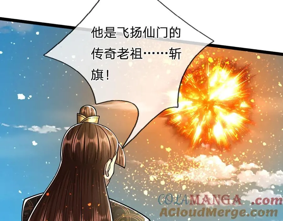 第312话 两位老祖，倾巢而出 第93页