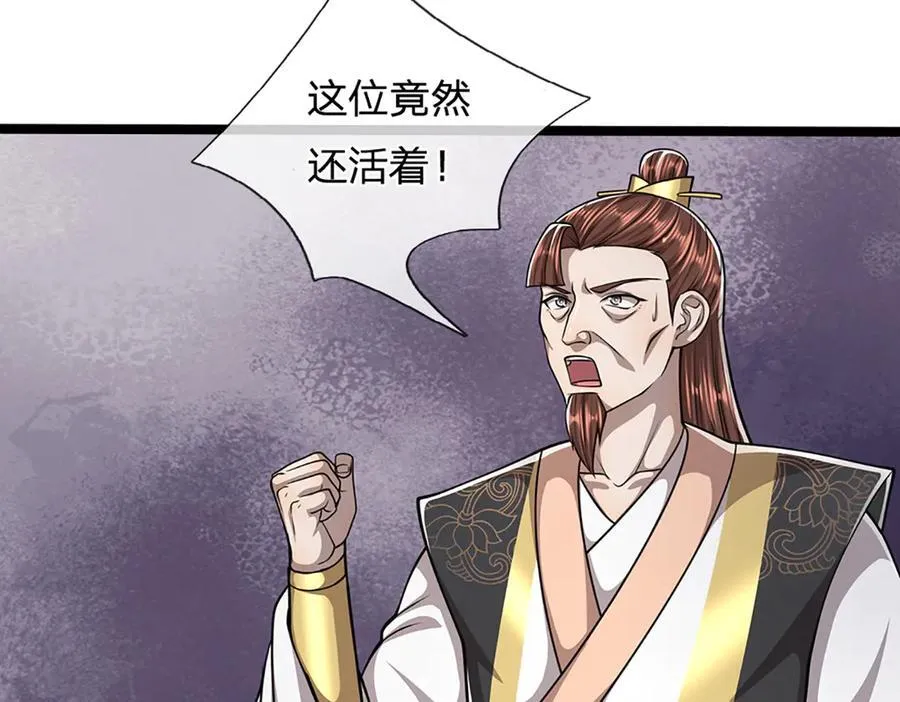 第312话 两位老祖，倾巢而出 第95页