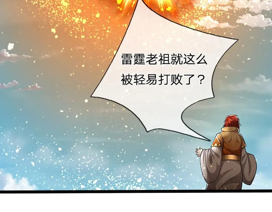 第312话 两位老祖，倾巢而出 第98页