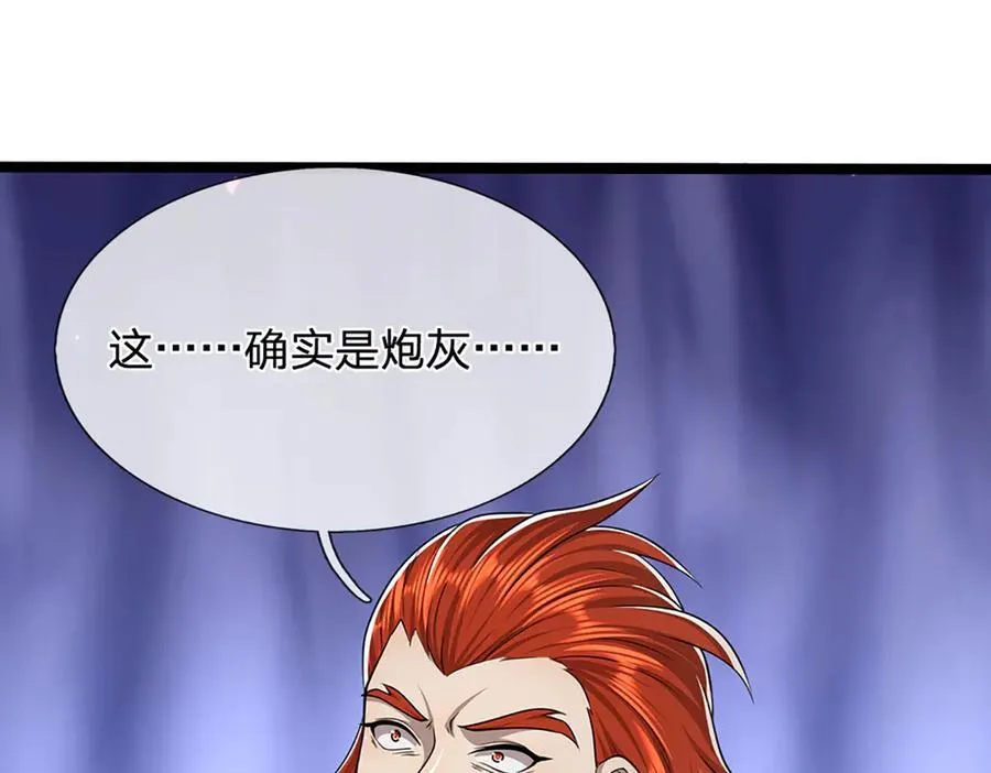 第312话 两位老祖，倾巢而出 第100页