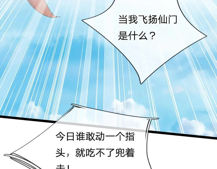 第312话 两位老祖，倾巢而出 第104页