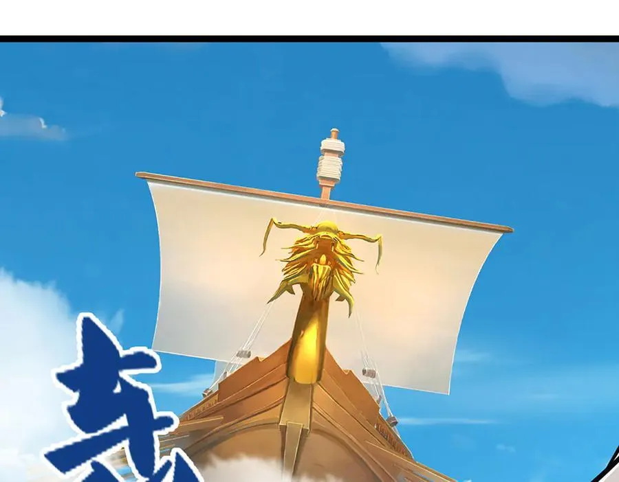 第312话 两位老祖，倾巢而出 第110页