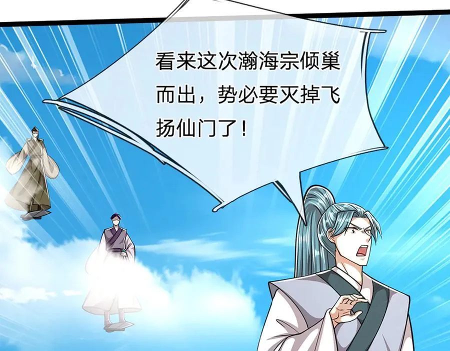 第312话 两位老祖，倾巢而出 第116页