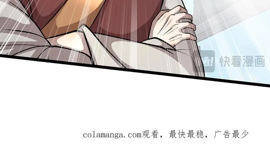 第312话 两位老祖，倾巢而出 第118页