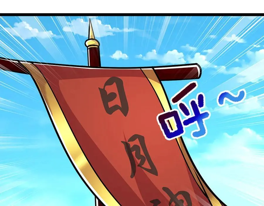第313话 金甲战神，剑阵玄妙 第8页