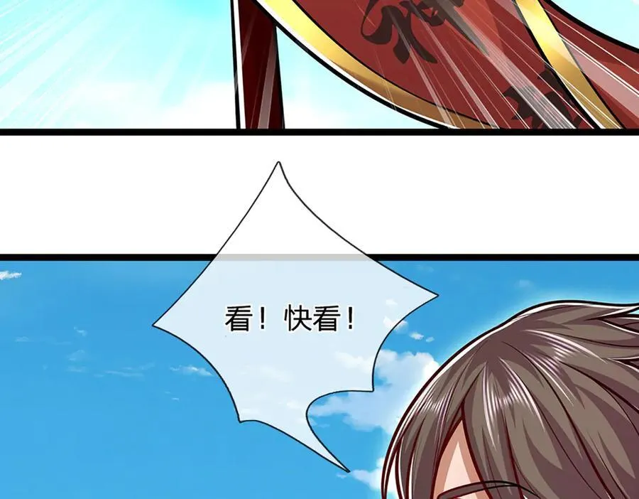 第313话 金甲战神，剑阵玄妙 第9页