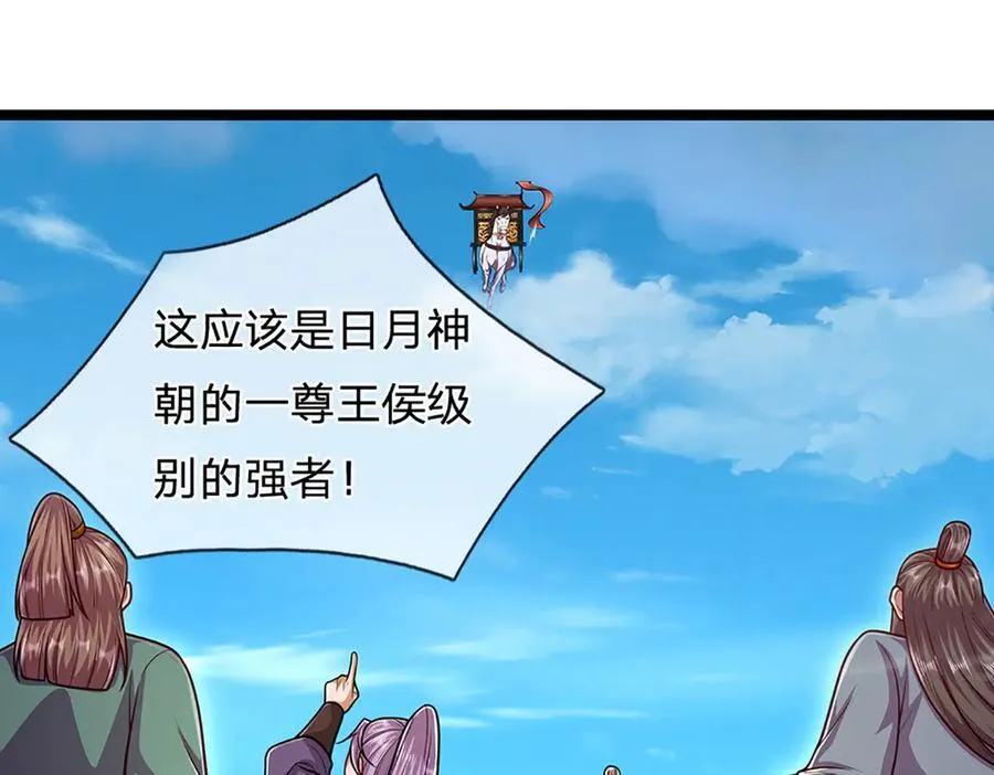 第313话 金甲战神，剑阵玄妙 第12页