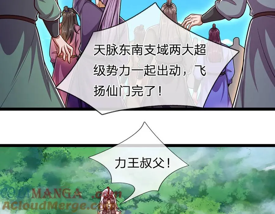 第313话 金甲战神，剑阵玄妙 第13页