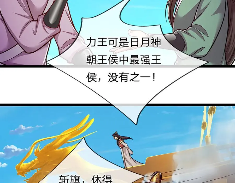 第313话 金甲战神，剑阵玄妙 第20页