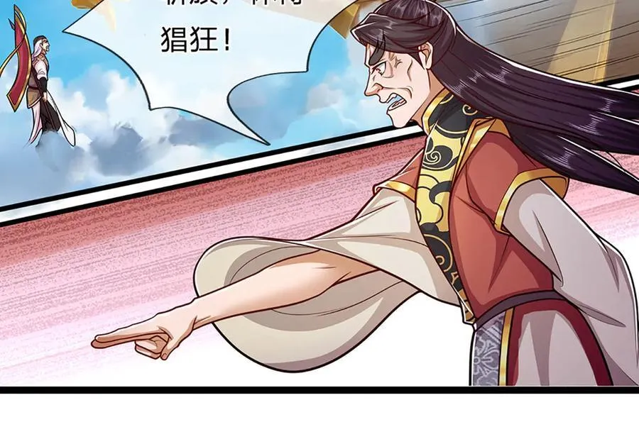 第313话 金甲战神，剑阵玄妙 第21页