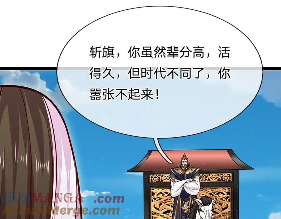 第313话 金甲战神，剑阵玄妙 第22页