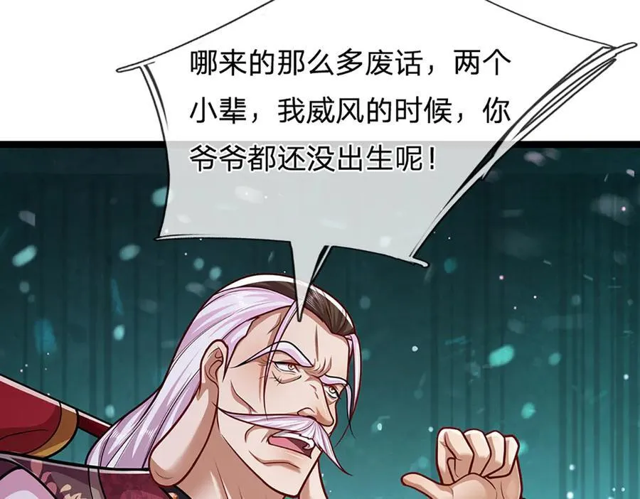 第313话 金甲战神，剑阵玄妙 第24页