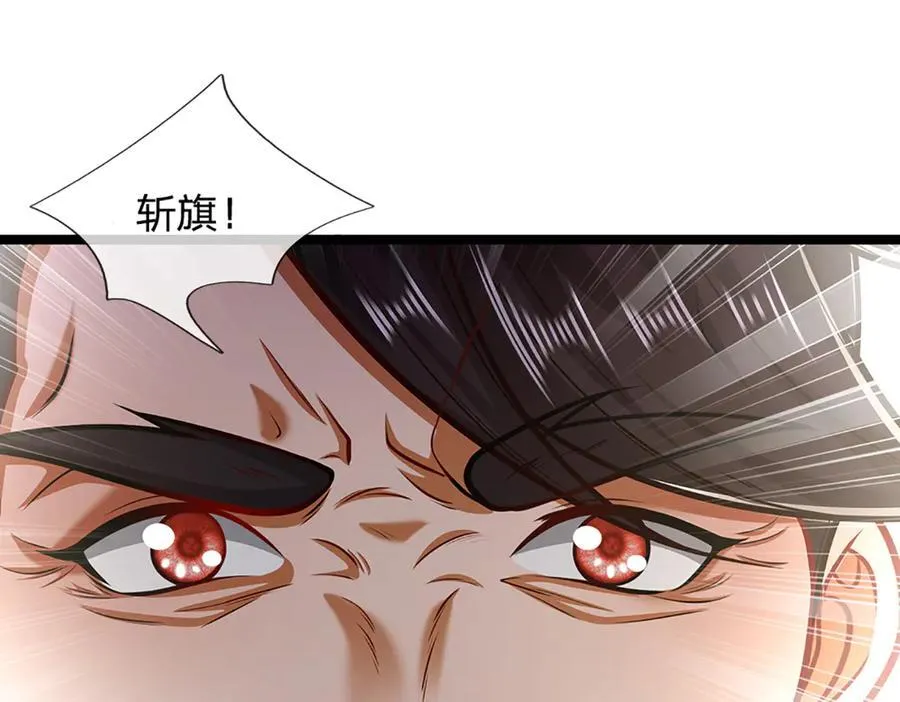 第313话 金甲战神，剑阵玄妙 第26页