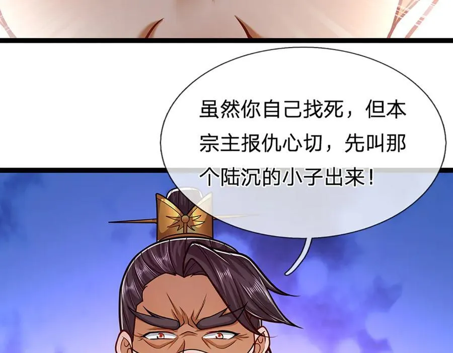 第313话 金甲战神，剑阵玄妙 第27页