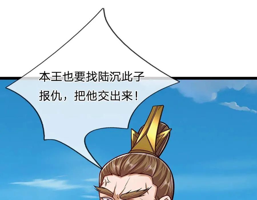 第313话 金甲战神，剑阵玄妙 第30页