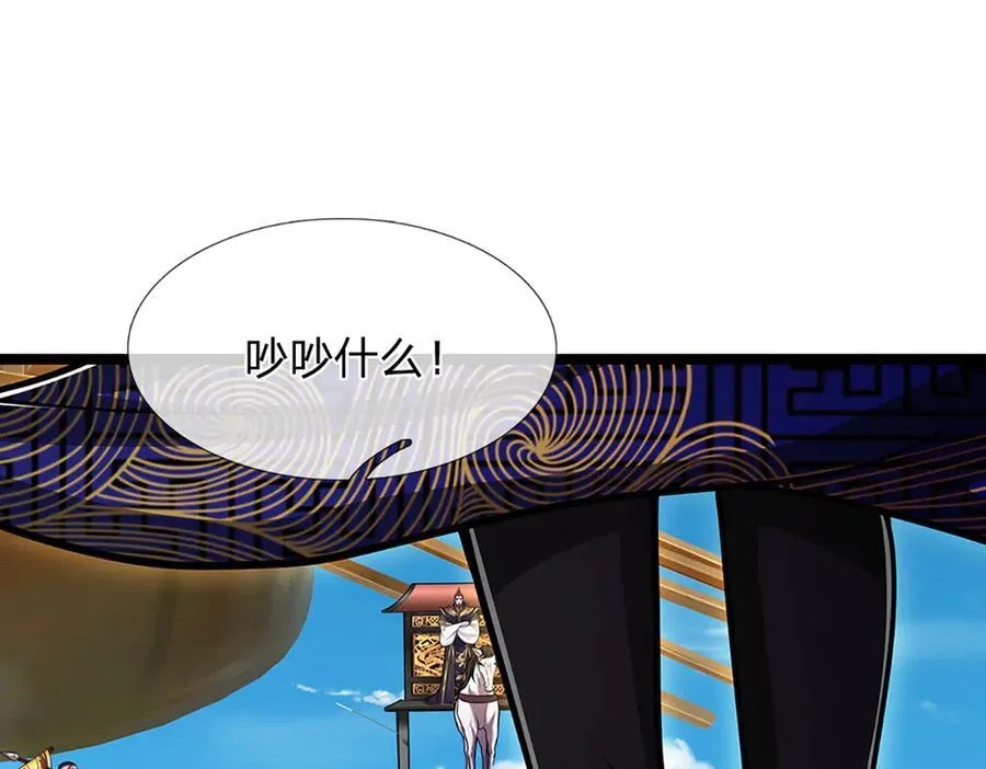 第313话 金甲战神，剑阵玄妙 第33页